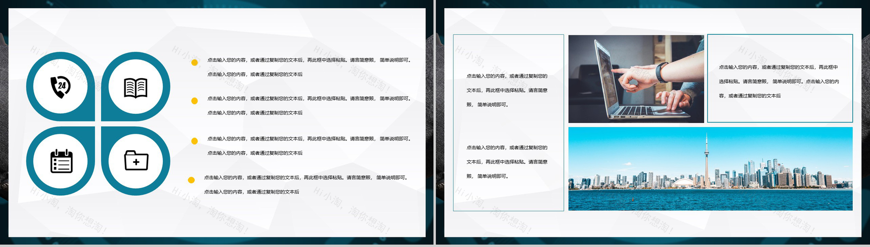 合作共赢公司企业文化建设宣传员工团队精神培训学习心得体会总结PPT模板-9