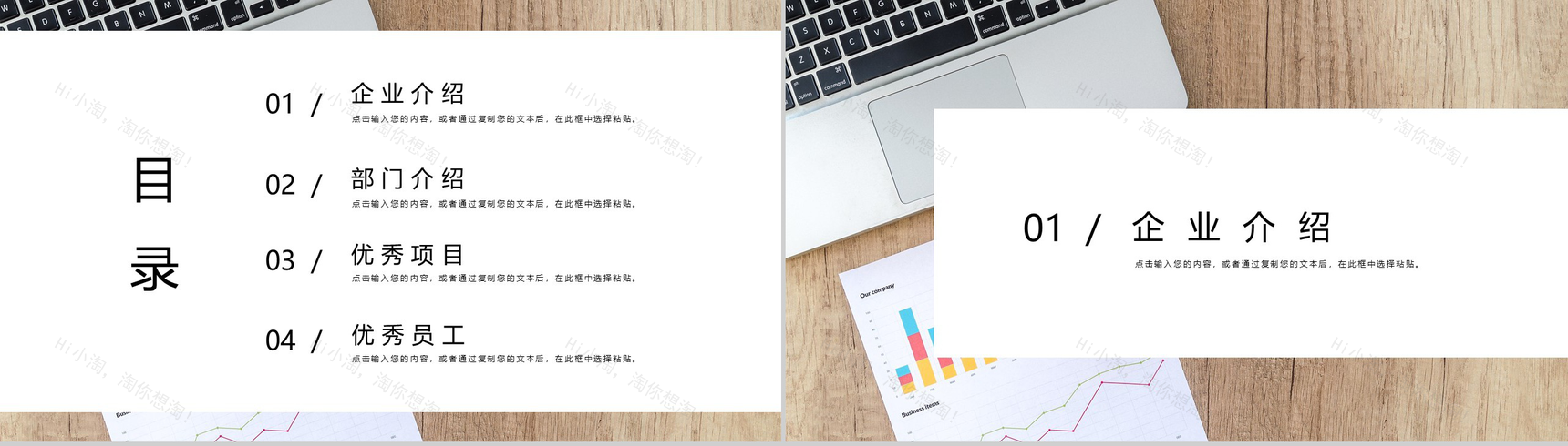 白色扁平化高级企业组织架构PPT模板-2