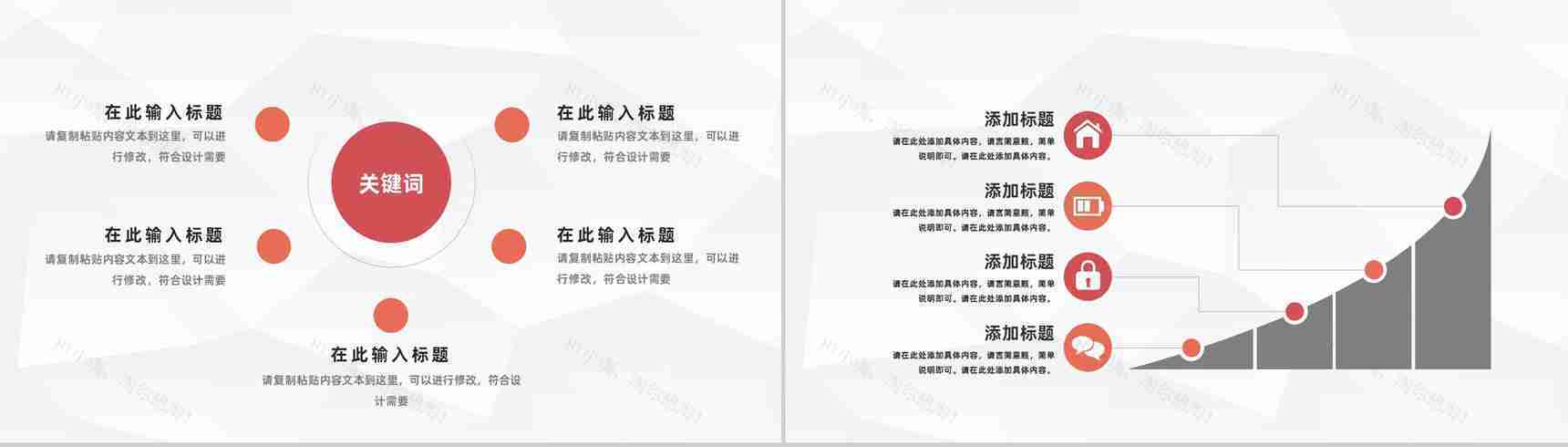 简约集团单位部门团队建设方案计划企业文化拓展培训PPT模板-9