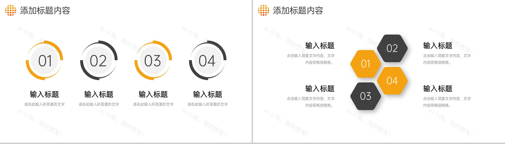 橙色商务团队业务介绍项目运营管理方案PPT模板-9