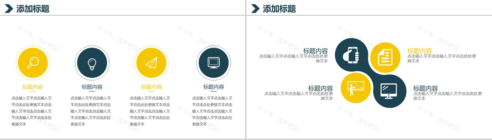 扁平化简约大气公司企业介绍校园招聘会PPT模板-4