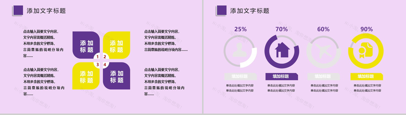 简单的公司介绍开场白文案公司简介宣传册PPT模板-3