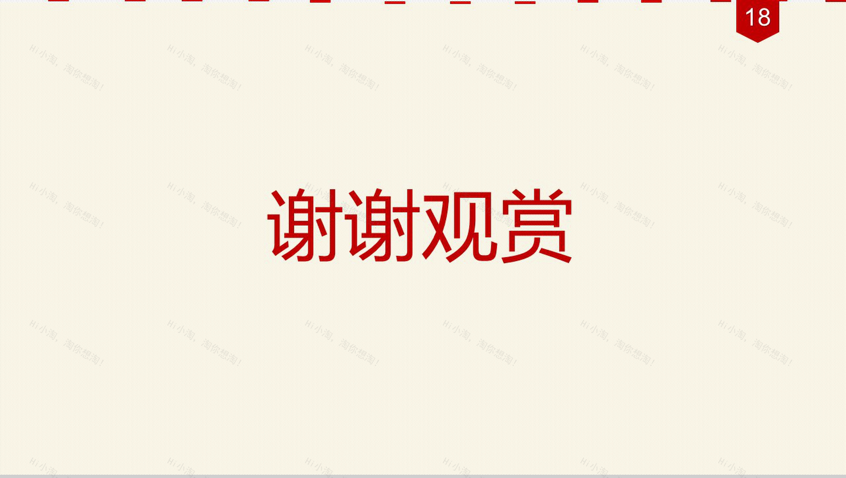 商务实用简洁创意艺术公司介绍PPT模板-6