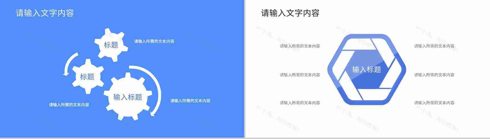 互联网企业管理模式知识介绍企业发展战略规划PPT模板-3