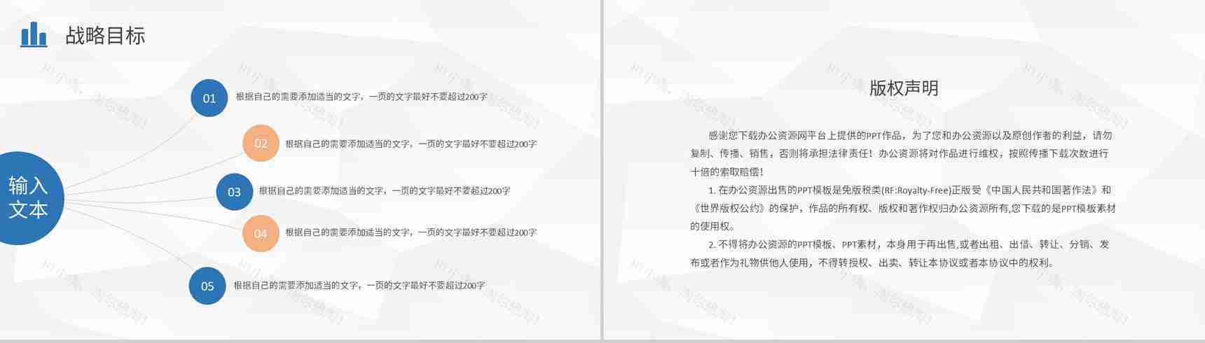 简约公司产品介绍推广企业未来合作发展项目宣传方案演讲PPT模板-12