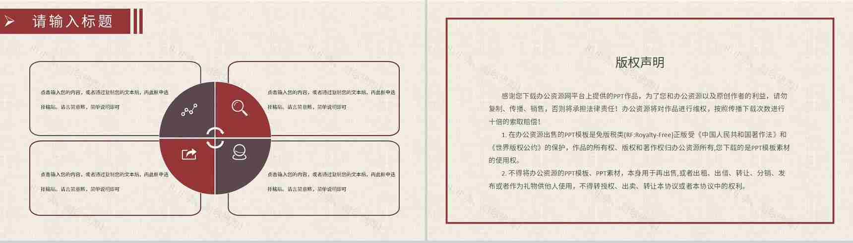 学校招生简章说明大学校园招生宣传推广计划简介PPT模板-10
