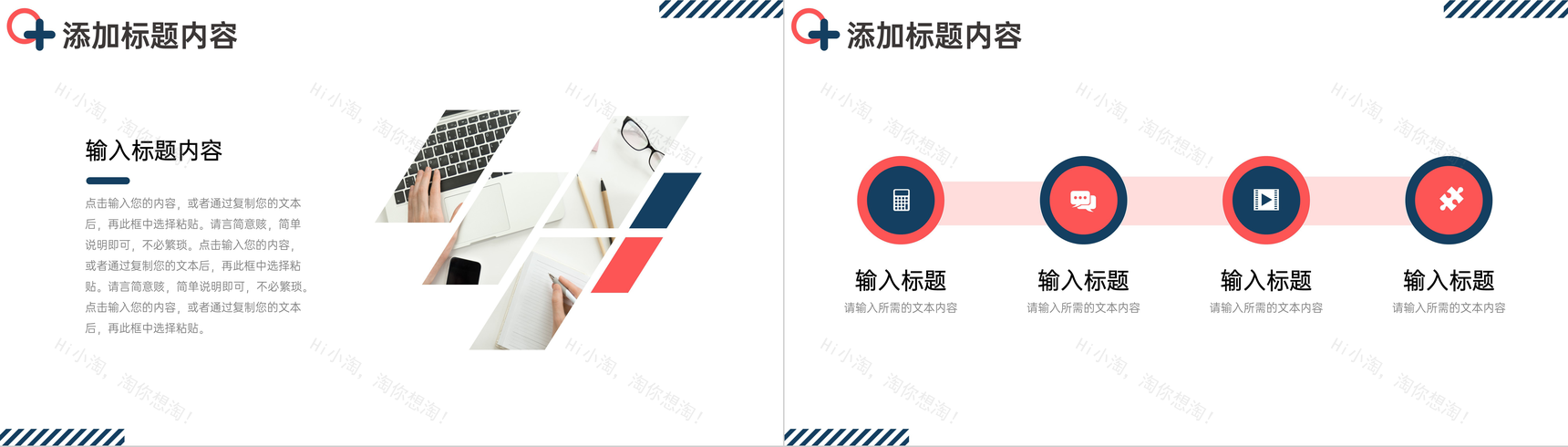 创意企业发展历程大事记介绍宣传PPT模板-5