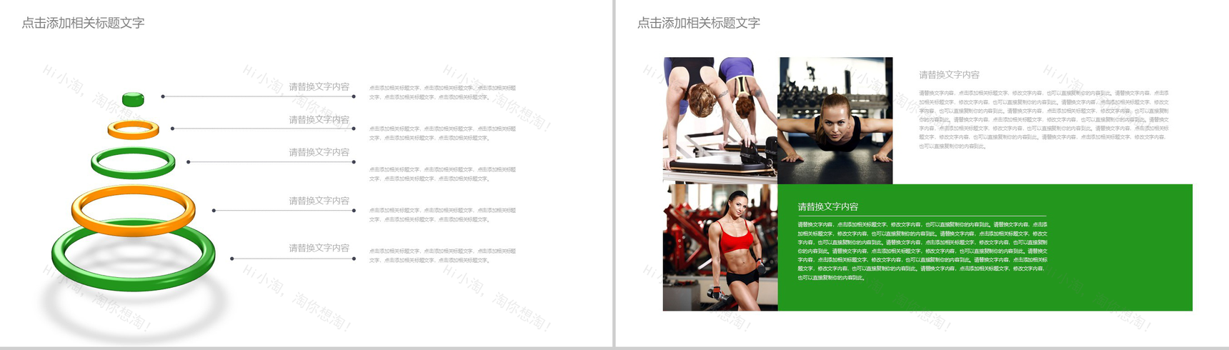 简约大气健身馆运动健身公司宣传简介PPT模板-8