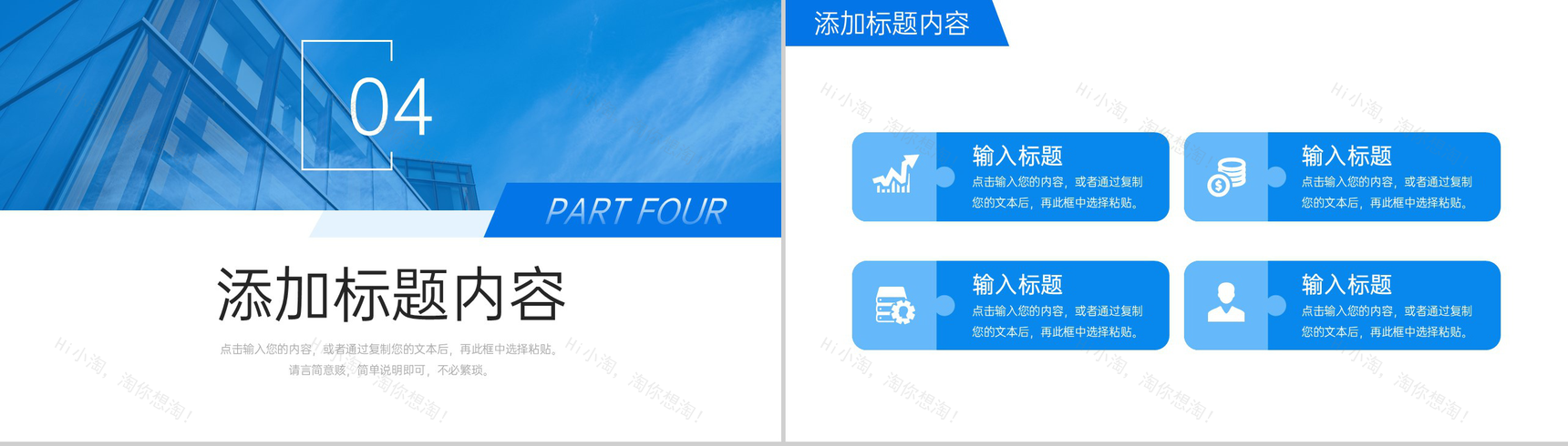 蓝色大气企业文化建设方案招商合作宣讲PPT模板-9