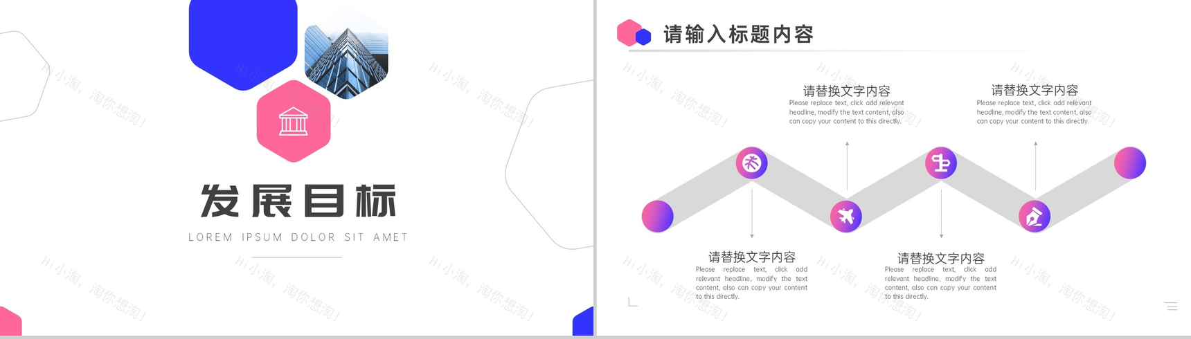 创意简约企业介绍英文产品介绍解说的步骤项目实施计划方案可行性分析PPT模板-8