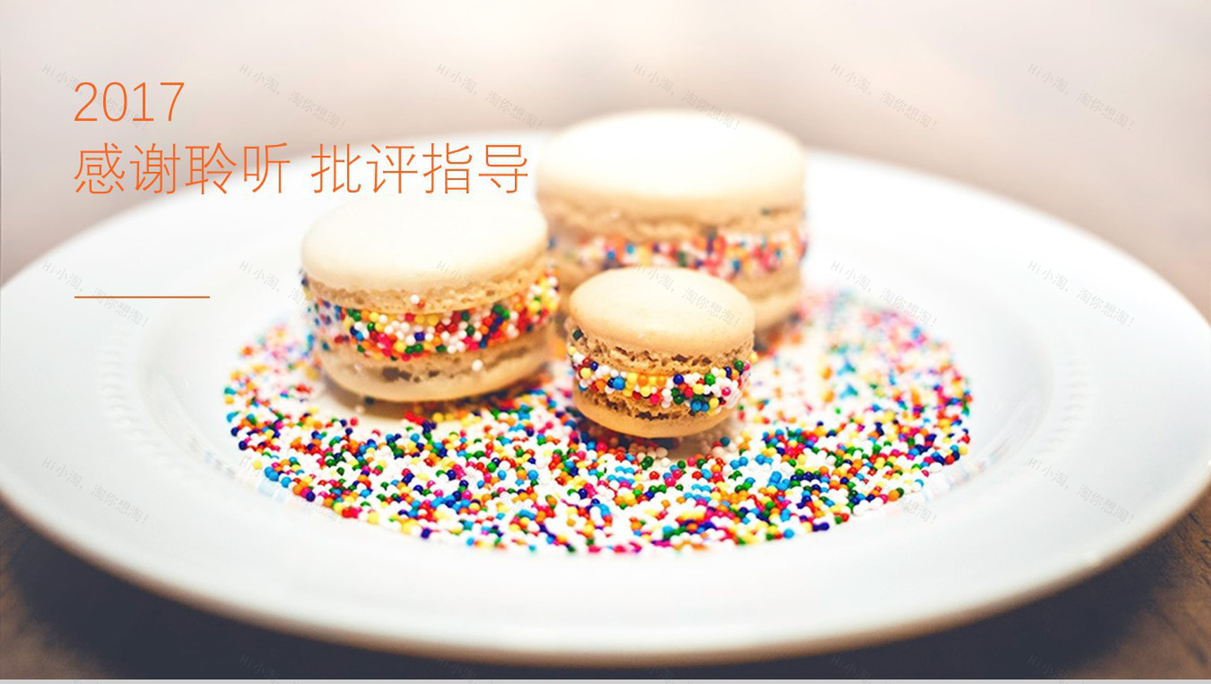 小清新蛋糕甜点展示品牌宣传PPT模板-13