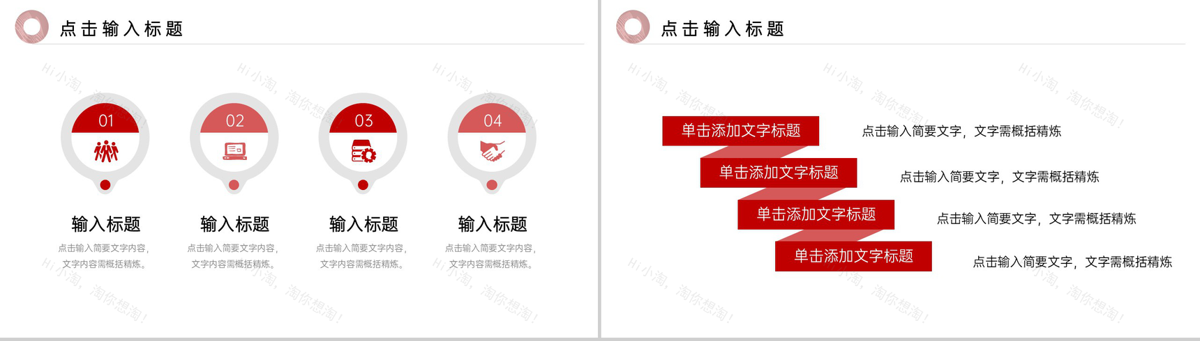 简洁高效团队建设企业员工凝聚力培训PPT模板-5