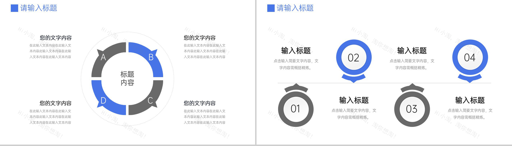 商务风公司团队业务介绍新员工入职培训PPT模板-7