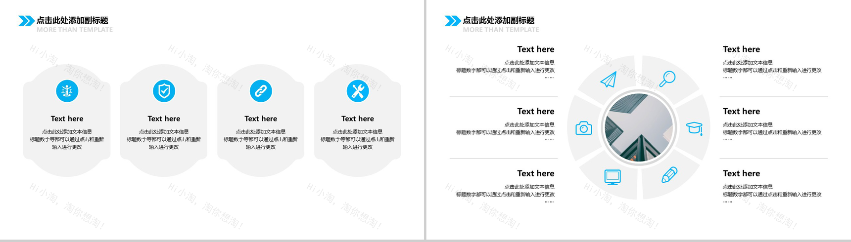 白色简约企业商务PPT模板-3