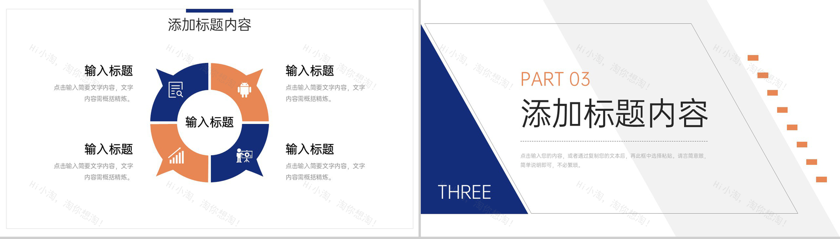 简约企业文化建设方案员工管理培训PPT模板-6