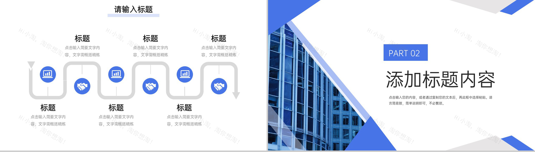 商务风高效团队建设员工培训方案汇报PPT模板-4