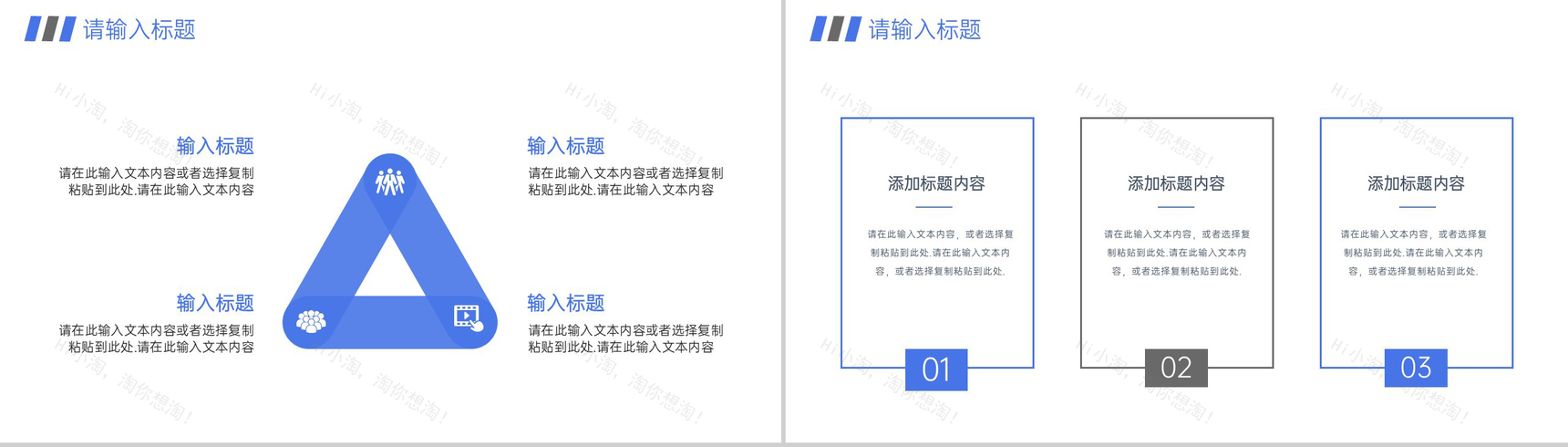 蓝色商务风高效团队建设企业文化介绍PPT模板-5