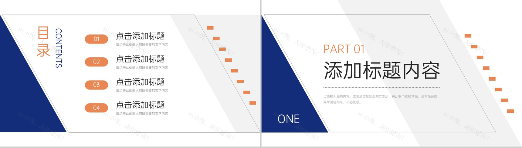 简约企业文化建设方案员工管理培训PPT模板-2