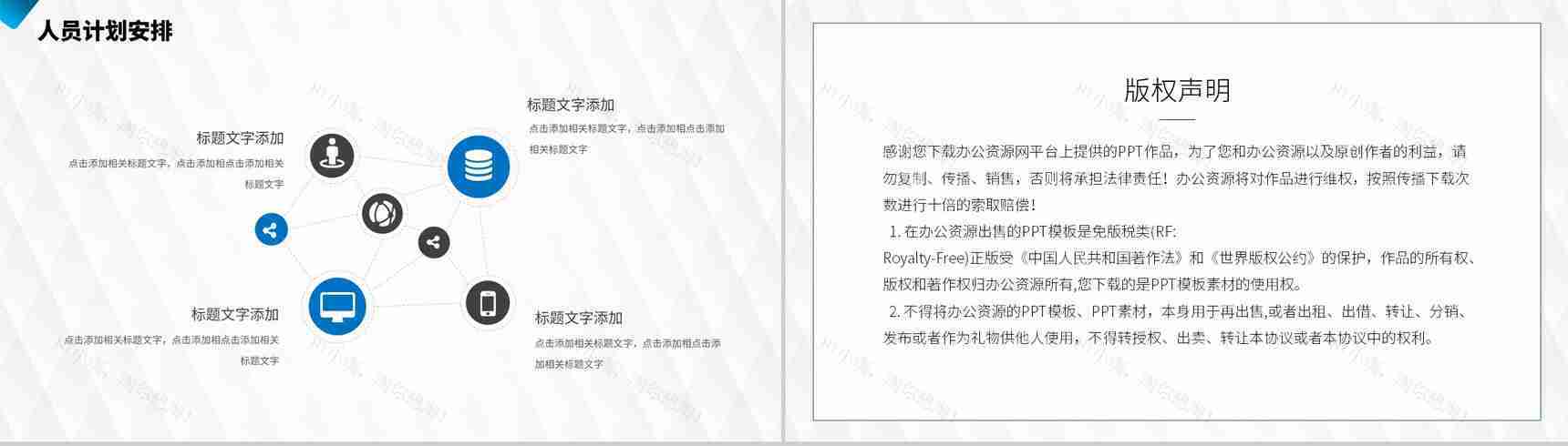 公司企业推广简介动态房地产项目创业招商融资PPT模板-10