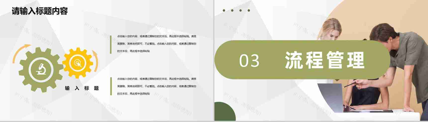 商业合作发展项目策划公司项目启动会仪式准备PPT模板-6