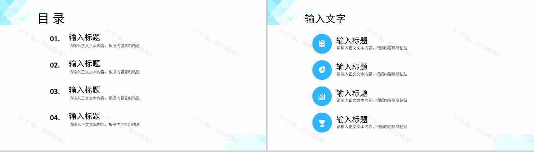 互联网公司简介产品宣传策划方案团队成员介绍PPT模板-2
