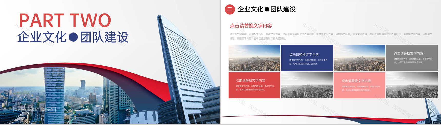 撞色商务风公司简介文化宣传案例展示PPT模板-4