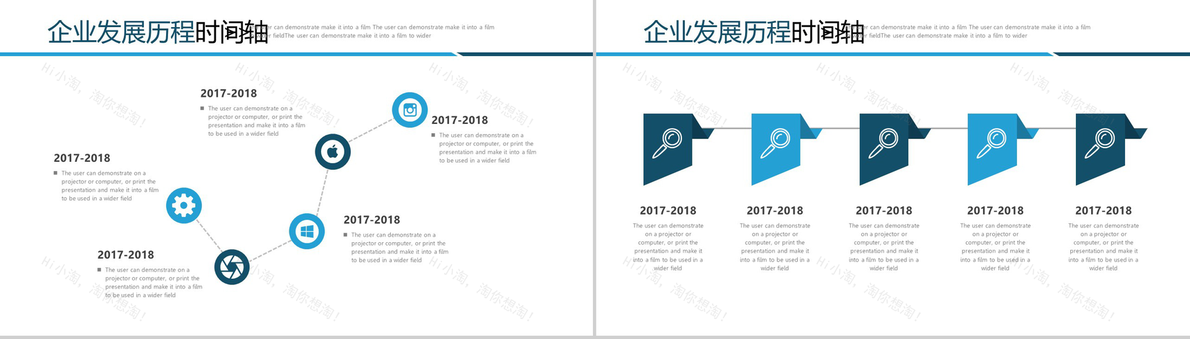 企业发展历程时间轴图表模板-6