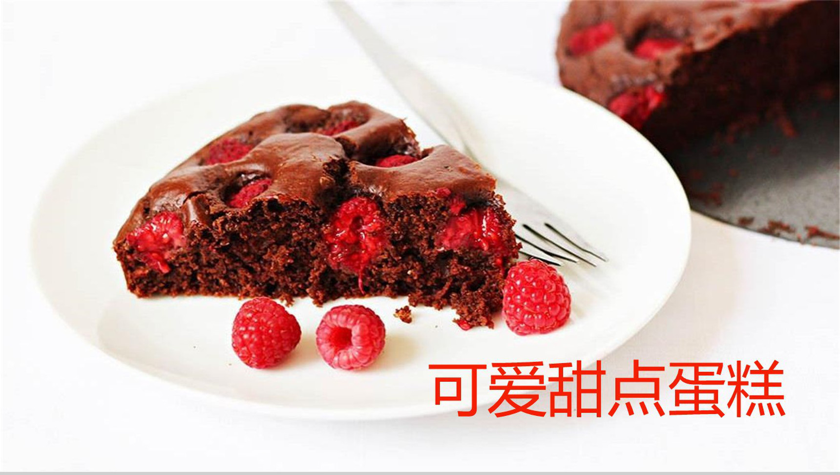 可爱甜点蛋糕主题产品推广PPT模板