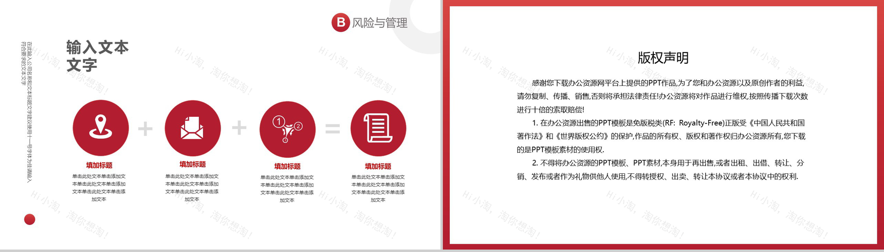 简约商务公司简介企业宣传汇报PPT模板-11