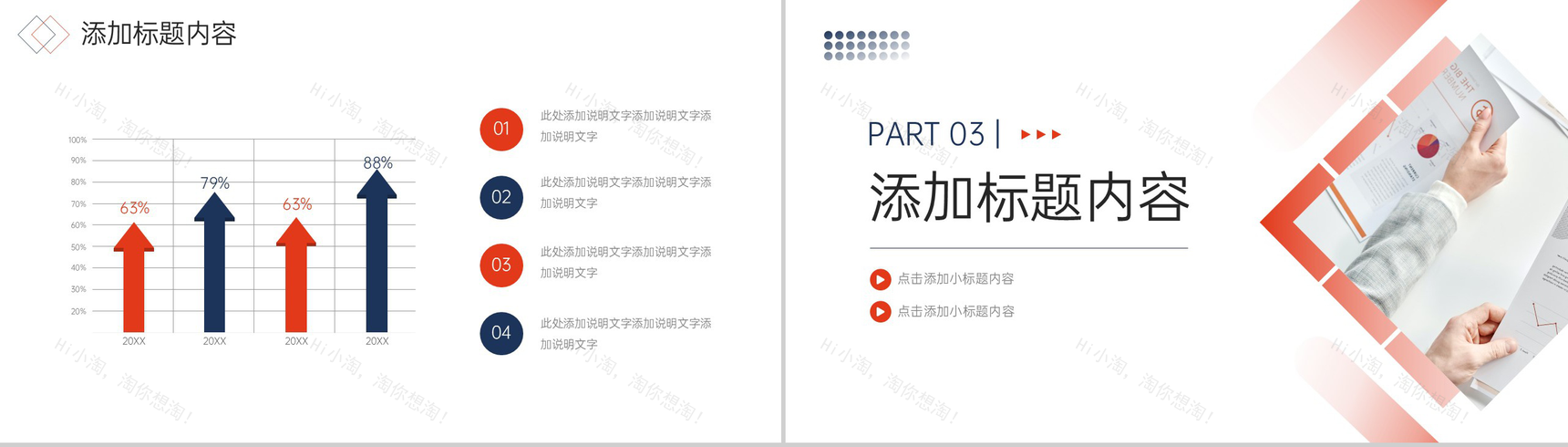 简洁商务团队业务介绍企业发展规划PPT模板-6