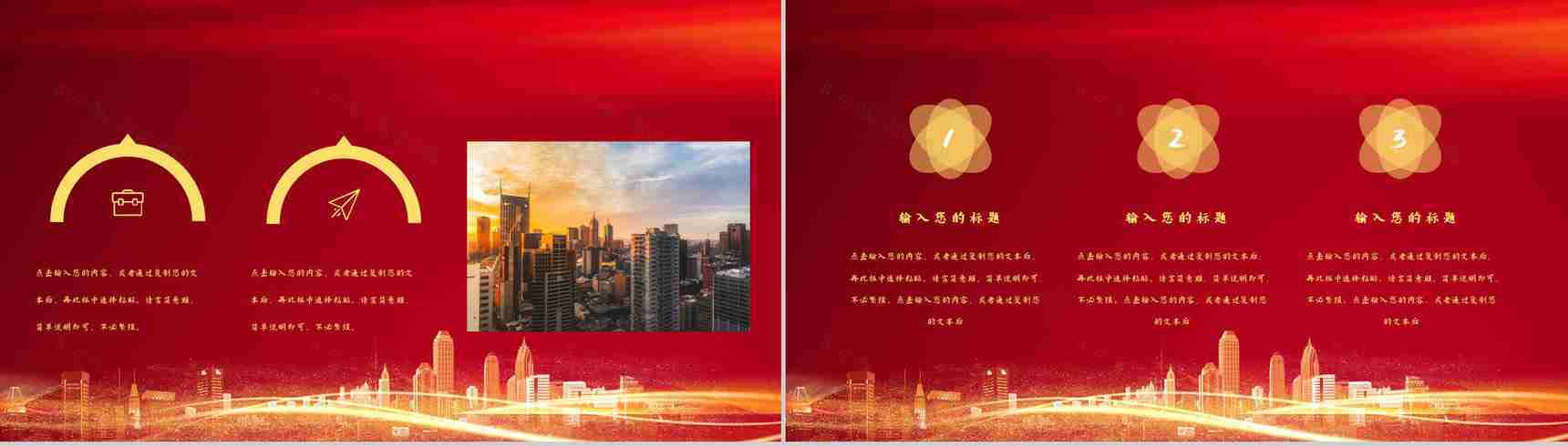 各行业商务活动项目启动仪式企业战略合作活动启动会议PPT模板-4