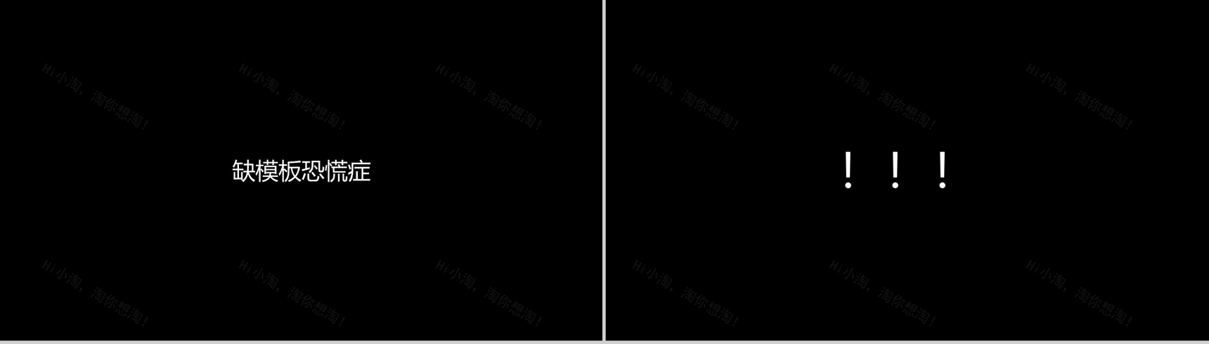 黑色大气公司简介企业宣传介绍快闪视频PPT模板-19