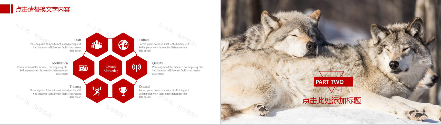 企业文化团队精神培训员工培训PPT模板-5