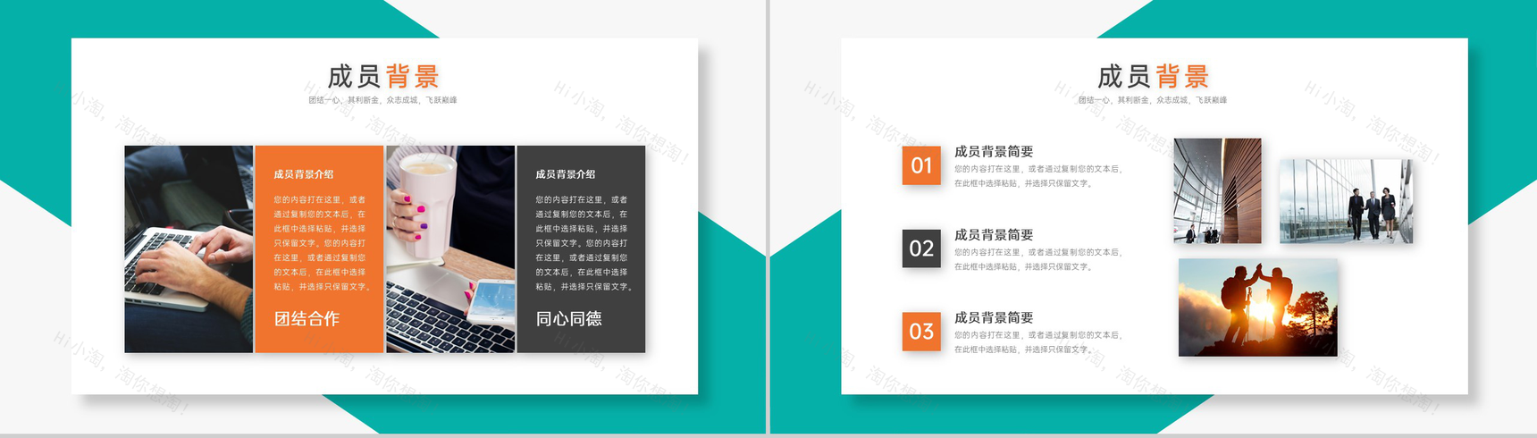 绿色商务风公司简介团队成员介绍成绩展示PPT模板-12