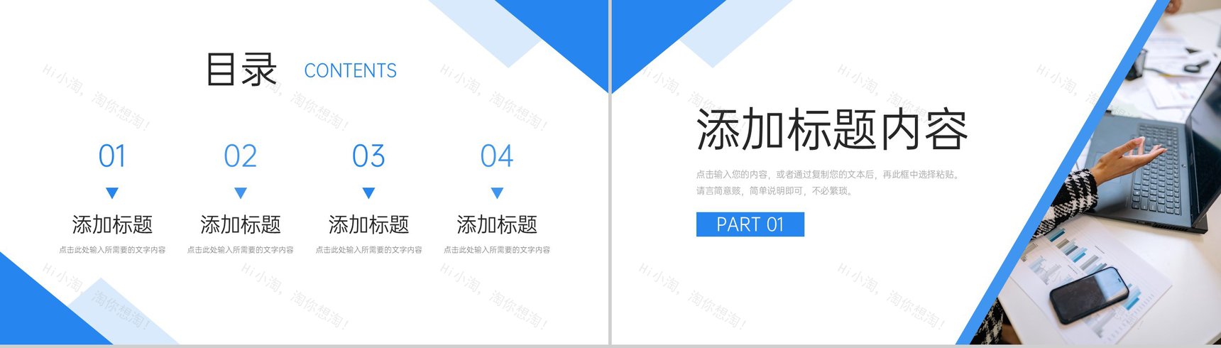 商务风企业经营模式产品业务介绍演讲PPT模板-2