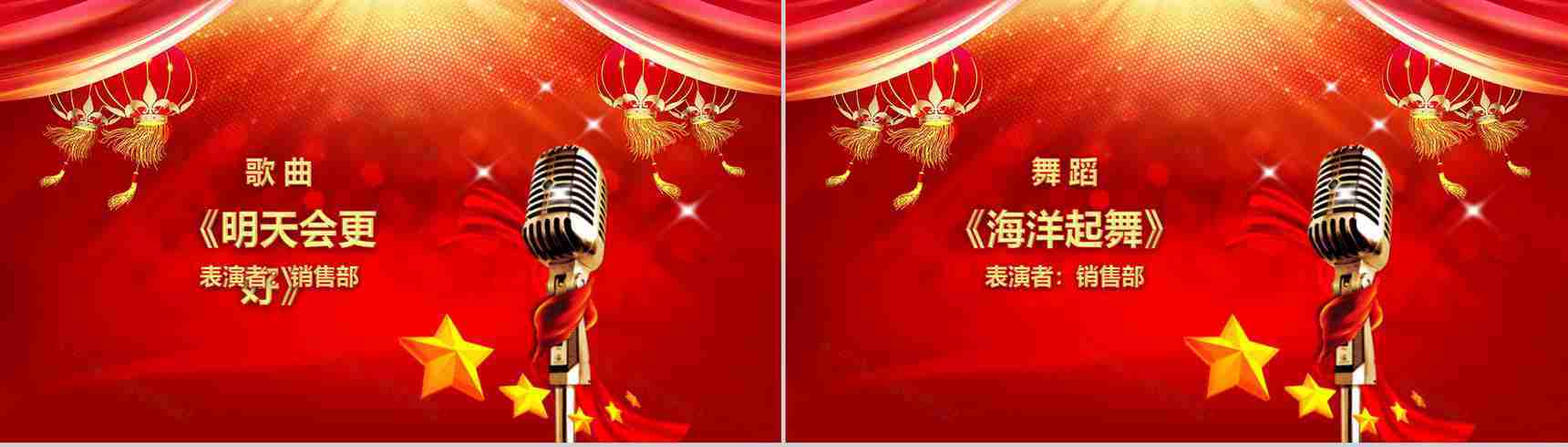 喜庆公司启动仪式PPT模板-11