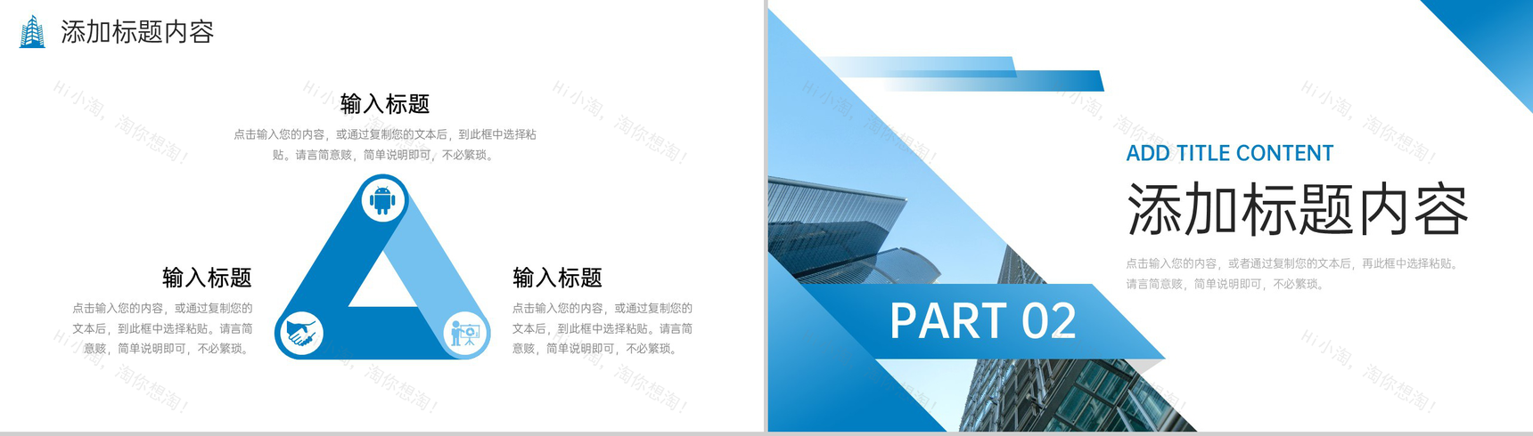 大气团队业务介绍商务合作项目方案PPT模板-4