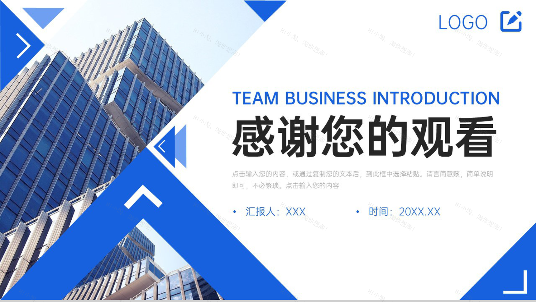蓝色商务风团队业务介绍宣讲商业合作方案PPT模板-11