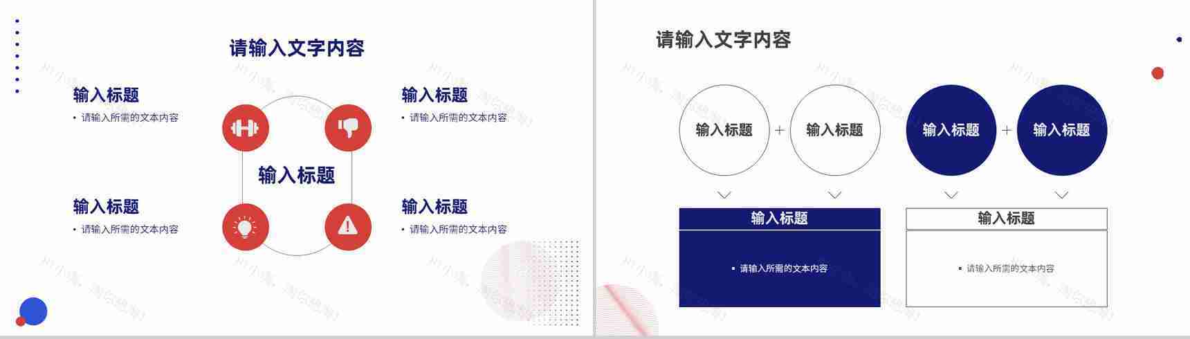 项目合作方案汇报公司发展经营情况简介团队建设计划PPT模板-4