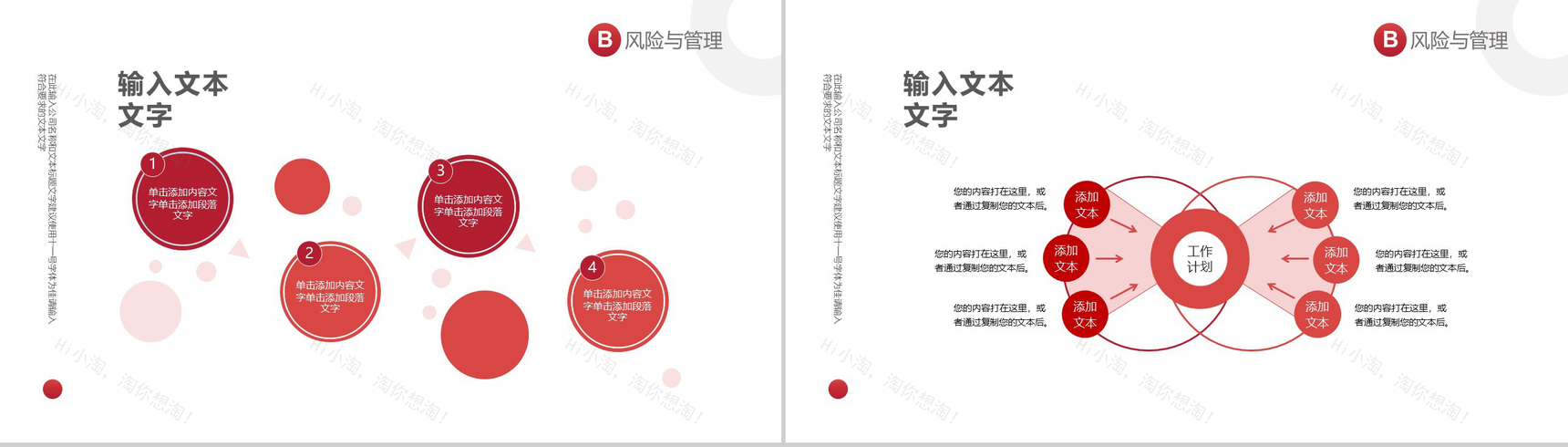 简约商务公司简介企业宣传汇报PPT模板-10