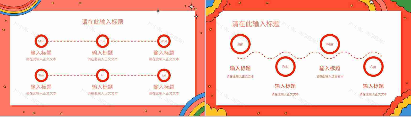 幼儿园培训机构新学期招生宣传招生计划总结汇报PPT模板-7