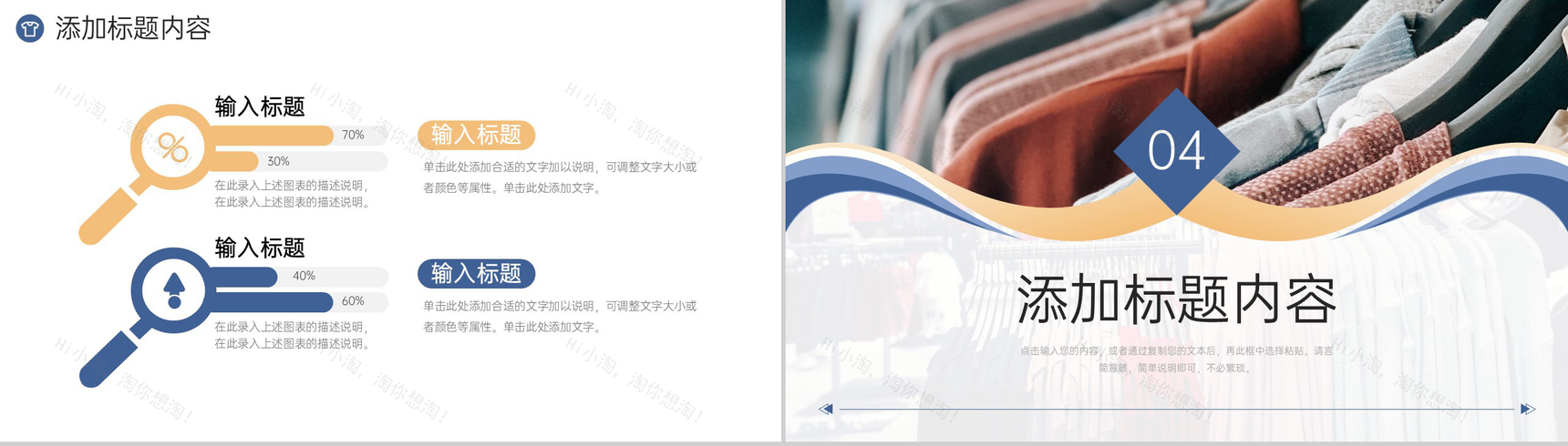 高端大气服装招商加盟品牌合作项目策划PPT模板-8