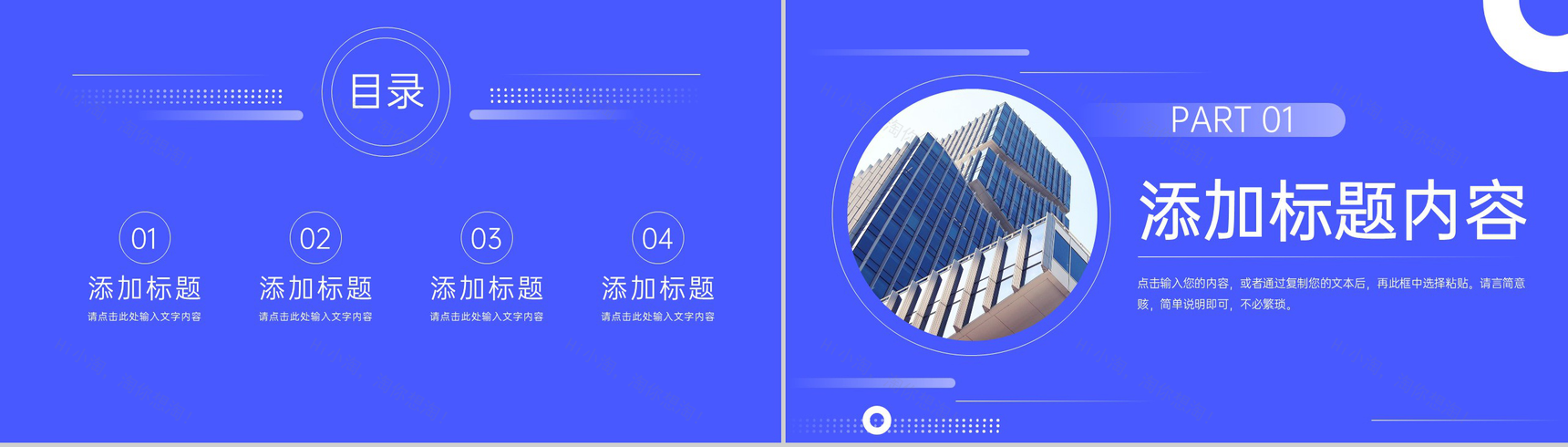 商务风现代企业管理策略汇报公司简介-2