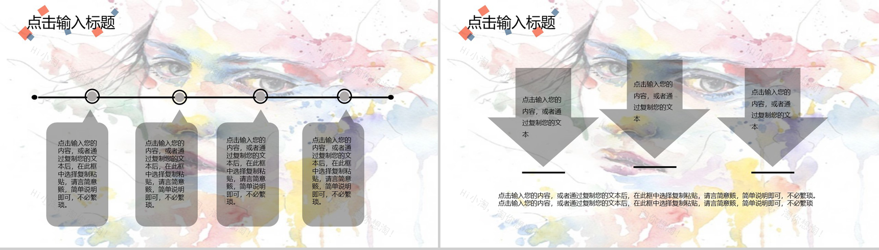 欧美风格时尚美容PPT模板-3