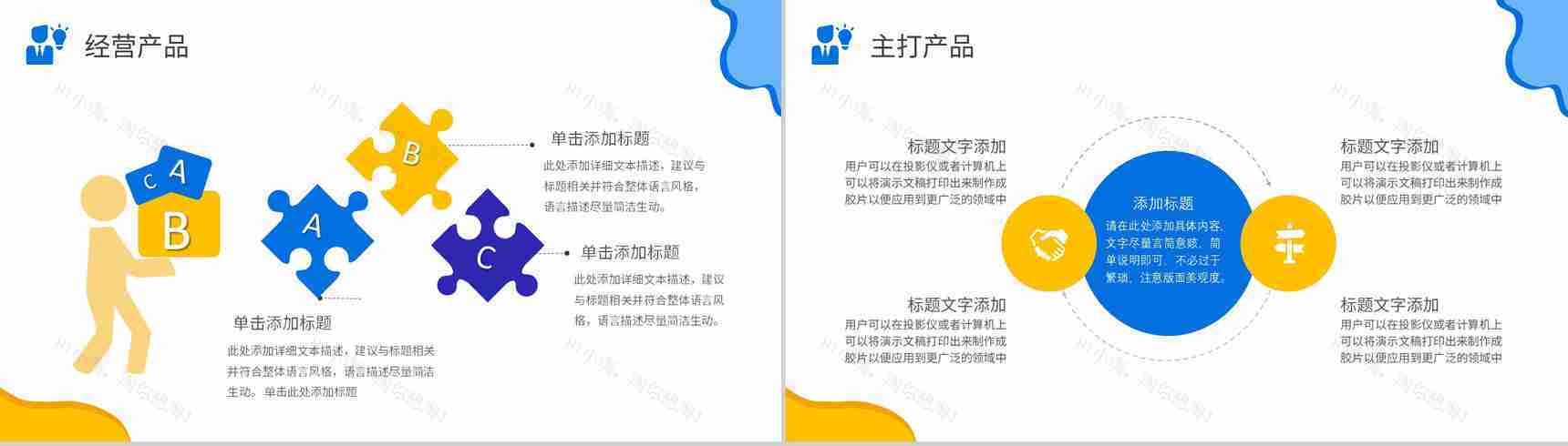 蓝色商务风格20XX年公司企业发展时间轴PPT模板-8