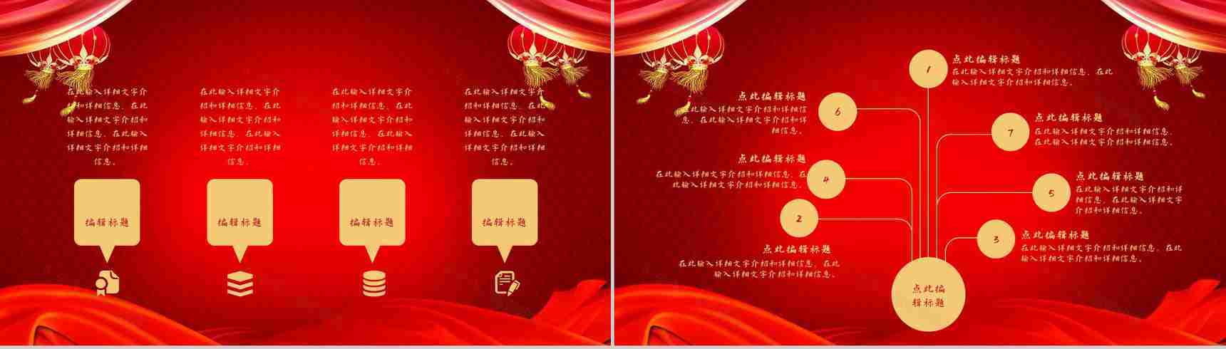 中国风公司商业活动开幕典礼项目启动会策划方案汇报PPT模板-5