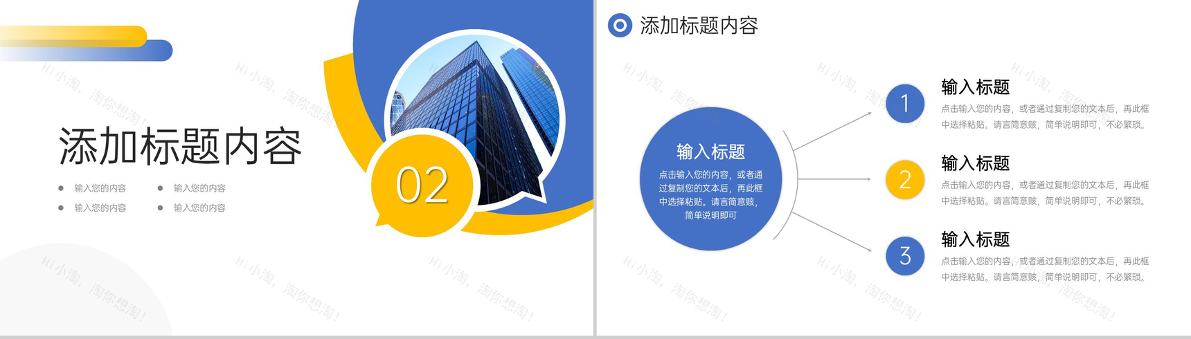 创意撞色房地产项目策划招商投资宣讲PPT模板-5