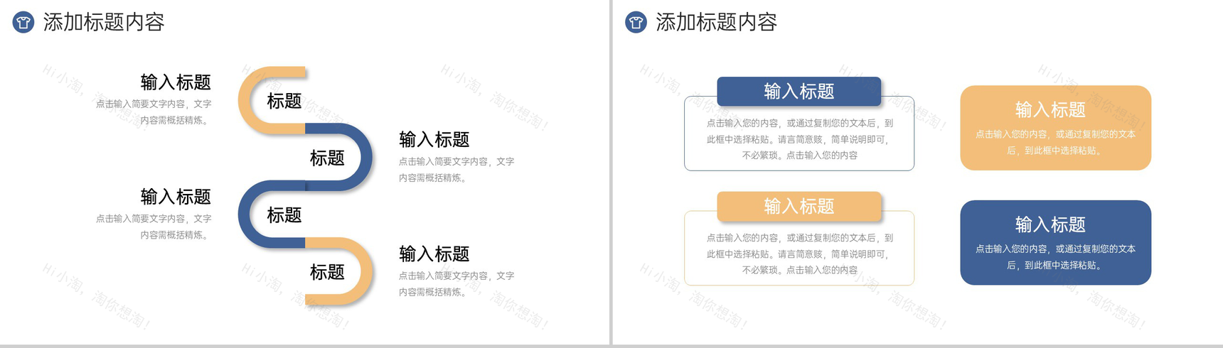 高端大气服装招商加盟品牌合作项目策划PPT模板-9