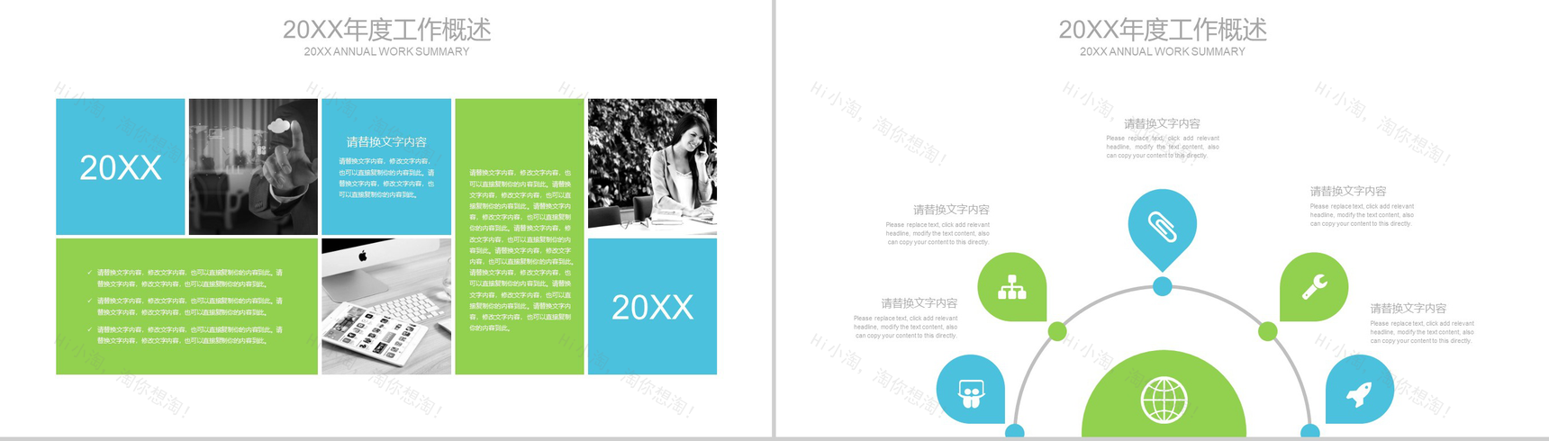 公司介绍企业宣传PPT模板-3