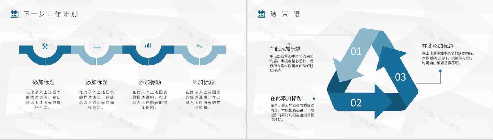 公司商务活动正式签约会议项目启动会流程安排PPT模板-10